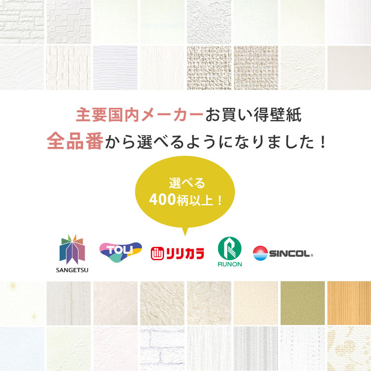 お買い得壁紙 のりなしタイプ 1m単位で販売 壁紙 のり付き 木目 白などから選べる 法人名義の領収書も発行 Www Pgrhonduras Gob Hn