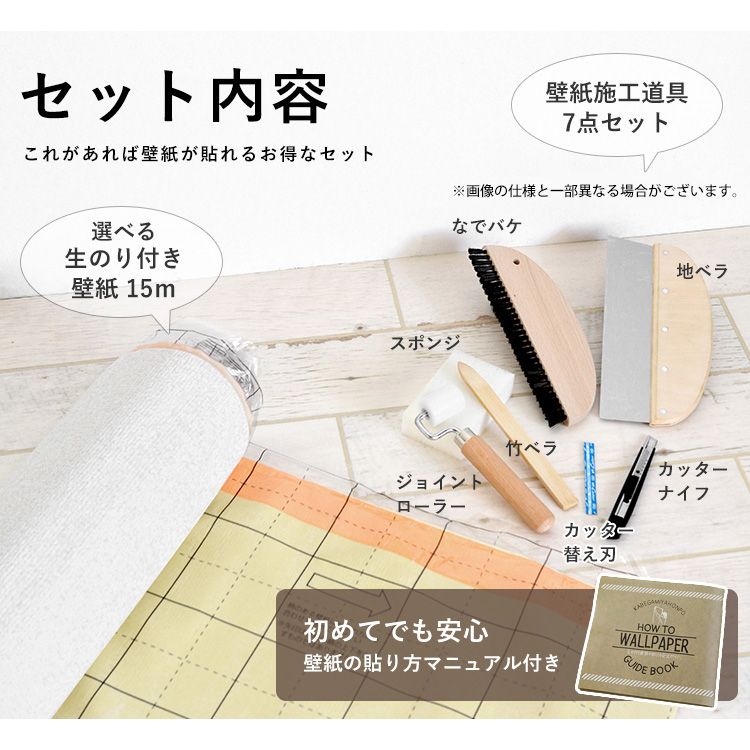 のり付き 道具付き 15m コンクリート コンクリート しっくい きれいめな質感のコンクリート調 インダストリアルな国産壁紙 のり付き 壁紙 生のりつきだから届いてすぐ貼れる 打ちっぱなし リフォーム 全12柄から選べる クロス 貼り替え モルタル カフェ風 コンクリ のり付き 道具付き 15m コンクリート コンクリート しっくい きれいめな質感のコンクリート調 インダストリアルな国産壁紙 のり付き 壁紙 生のりつきだから届いてすぐ貼れる 打ちっぱなし リフォーム 全12柄から選べる クロス 貼り替え モルタル カフェ風 コンクリ