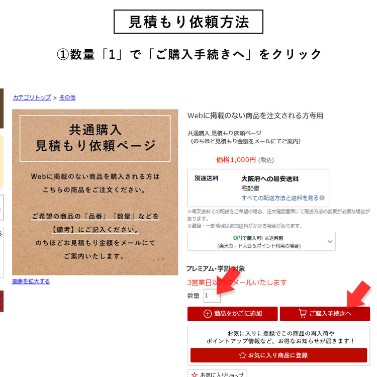 楽天市場 共通購入 見積もり依頼ページ のちほど見積もり金額をメールにてご案内 壁紙屋本舗 壁紙屋本舗 カベガミヤホンポ