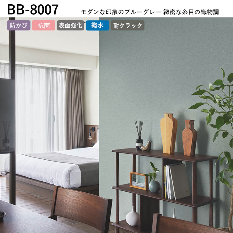 全品対象クーポン配布中】 壁紙 無地 のり付き m単位 お部屋の