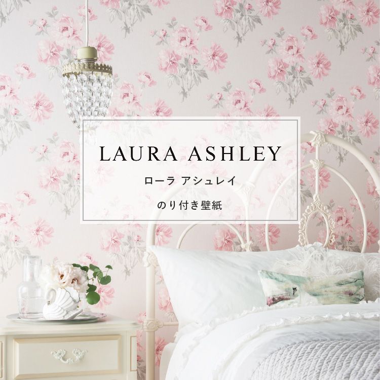 【楽天市場】壁紙サンプル ローラアシュレイ Laura Ashley