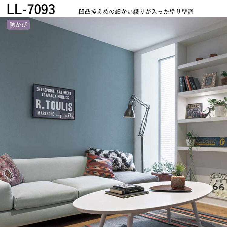 全品対象クーポン配布中】 壁紙 無地 のり付き m単位 お部屋の