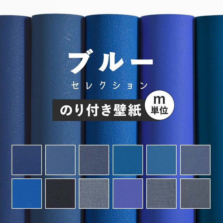 楽天市場】【全品対象クーポン配布中】 壁紙 無地 カラー のり