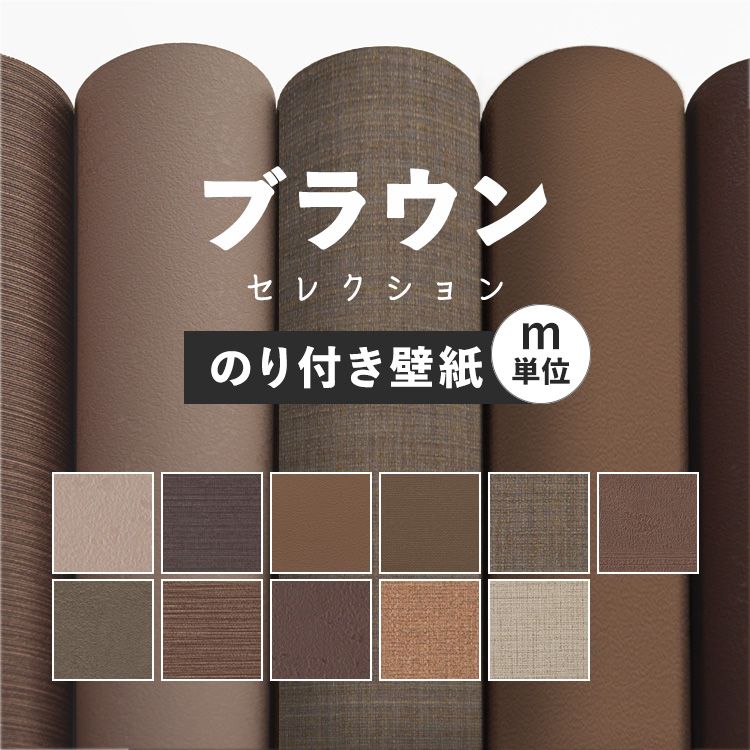 楽天市場】【全品対象クーポン配布中】 壁紙 無地 カラー