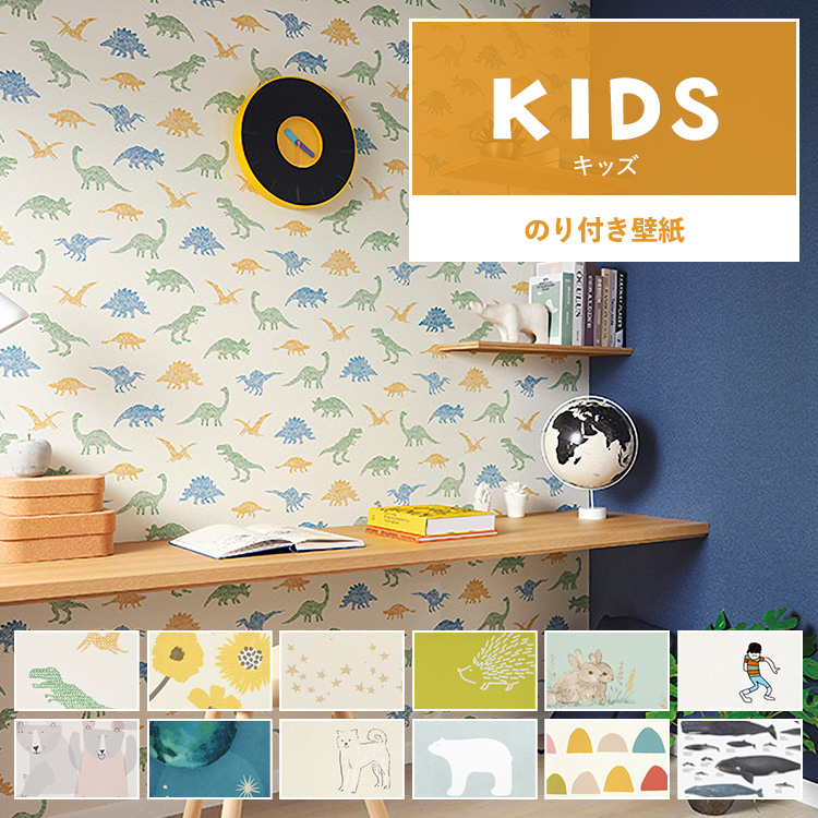 のり様 オーダーページ 楽天市場】壁紙 キッズ のりなし m単位 壁紙で部屋のインテリアを