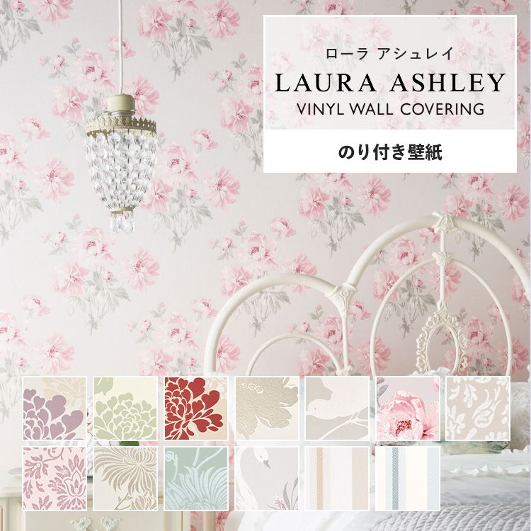 【楽天市場】壁紙ローラアシュレイ Laura Ashley サンプル