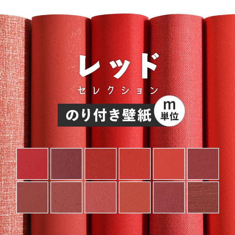楽天市場】【全品対象クーポン配布中】 壁紙 無地 カラー のり