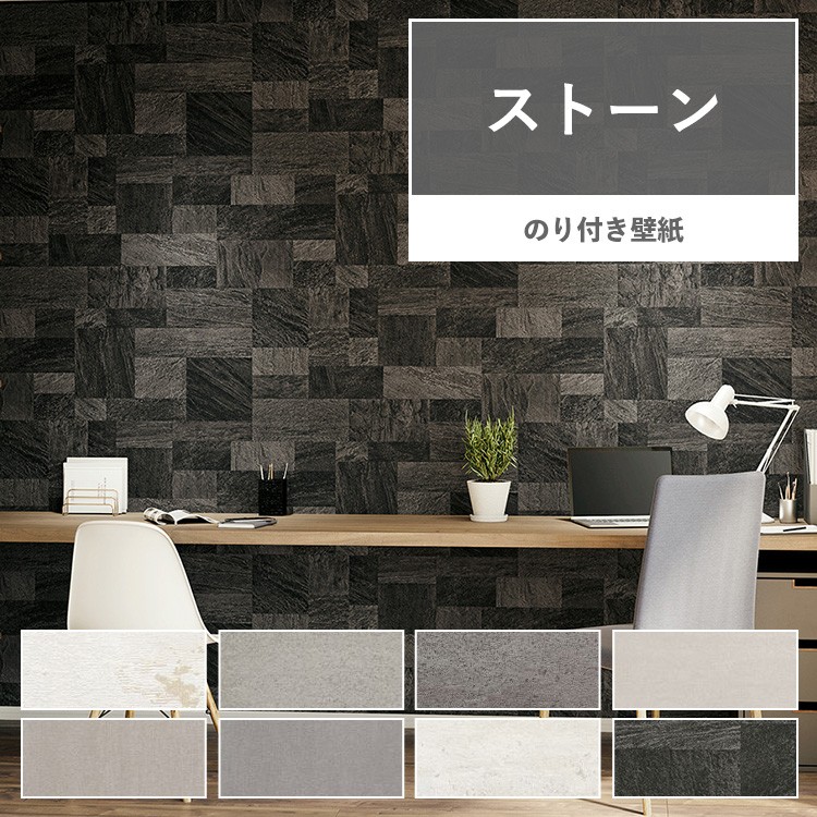 良質  楽天市場】壁紙 ストーン サンプル 壁紙で部屋のインテリアを 小物入れ