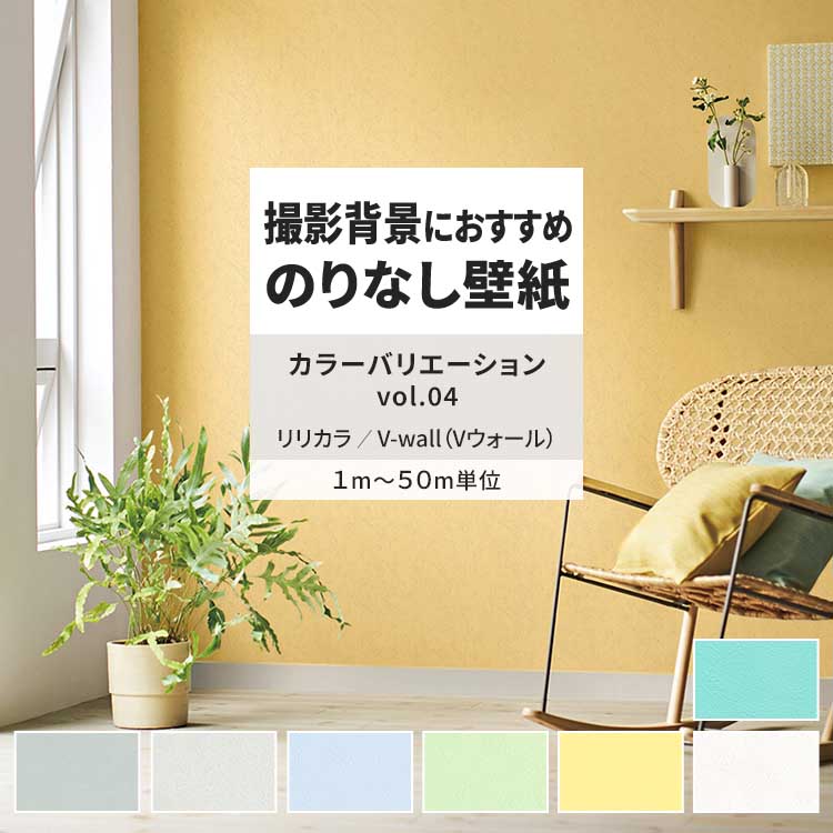 楽天市場】【全品対象クーポン配布中】壁紙 のりなし 織物調 vol.04 LV 