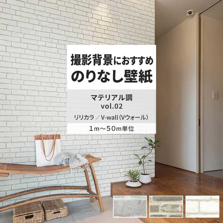 楽天市場】壁紙 のりなし タイル・レンガ柄 vol.06 RE55679 RE55680 