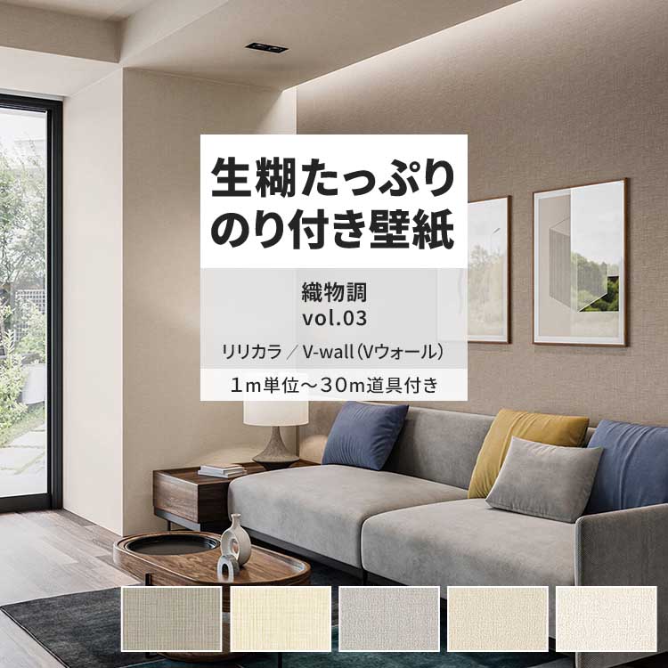 楽天市場】【全品対象クーポン配布中】壁紙 生のり付き Daily palette 