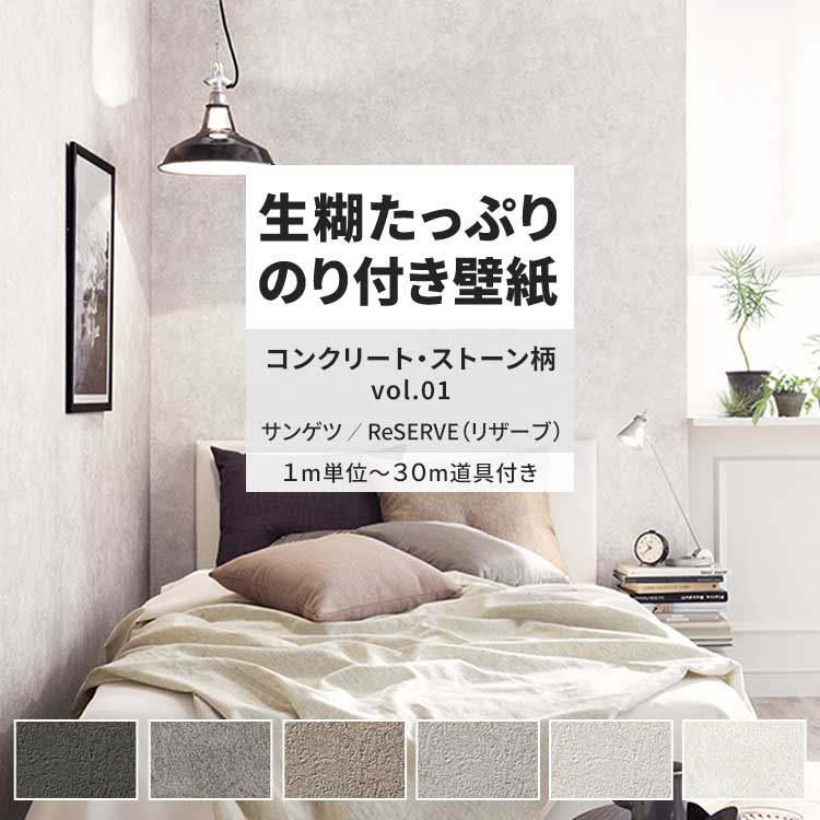 楽天市場】【全品対象クーポン配布中】 壁紙 サンプル RE55611 RE55612