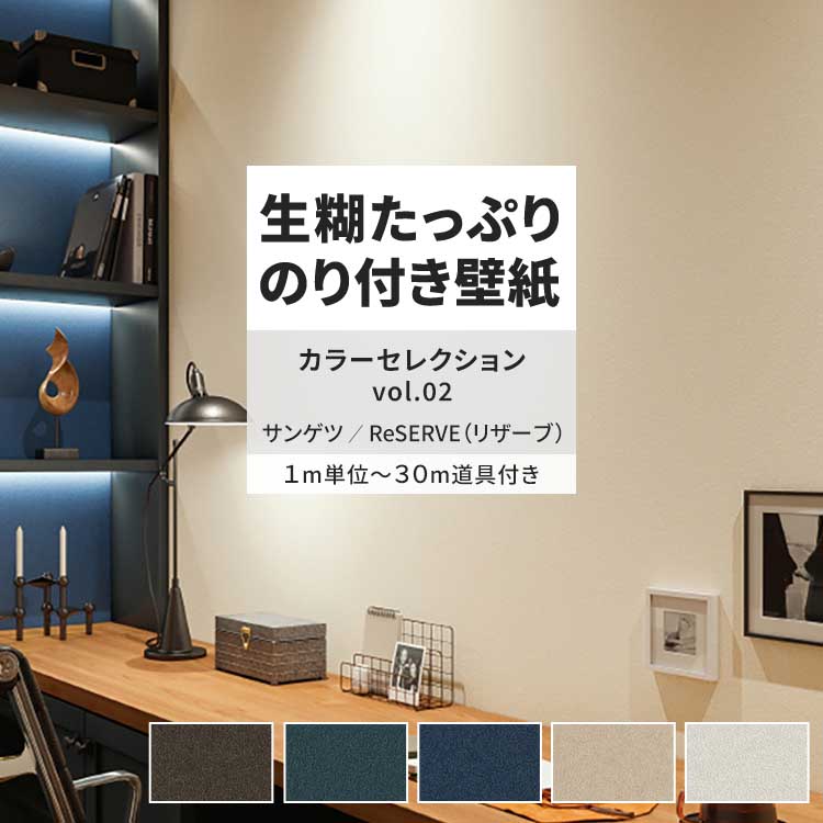 楽天市場】【全品対象クーポン配布中】壁紙 生のり付き Daily palette 