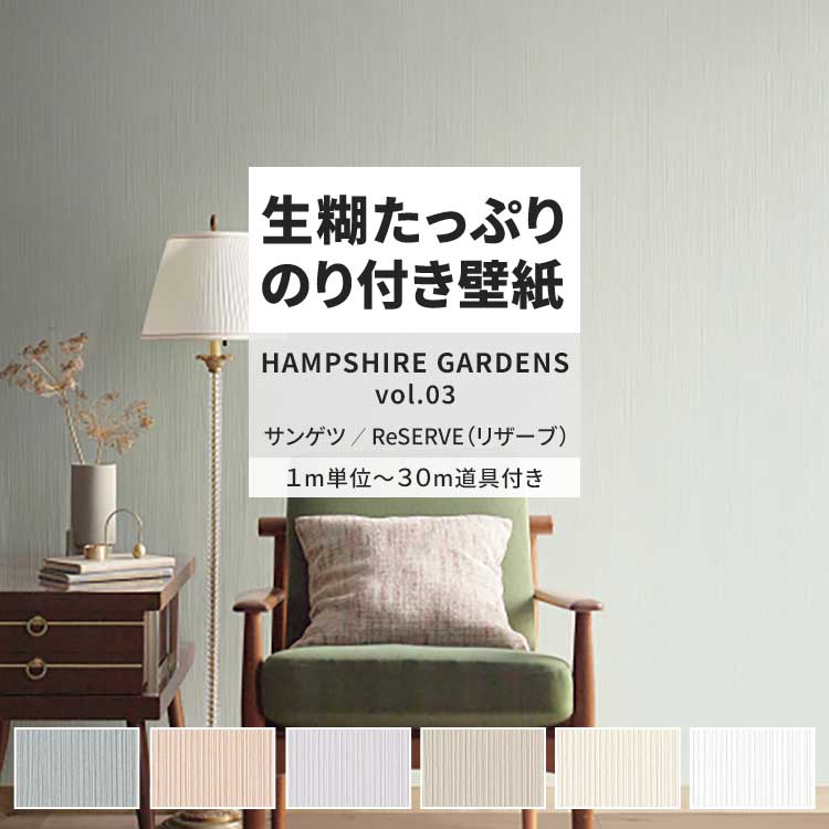 楽天市場】【全品対象クーポン配布中】壁紙 生のり付き Daily palette 