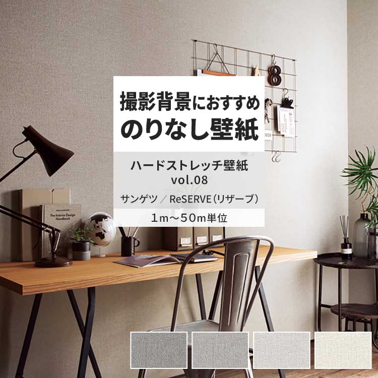 楽天市場】【全品対象クーポン配布中】 壁紙 サンプル RE55261 RE55262