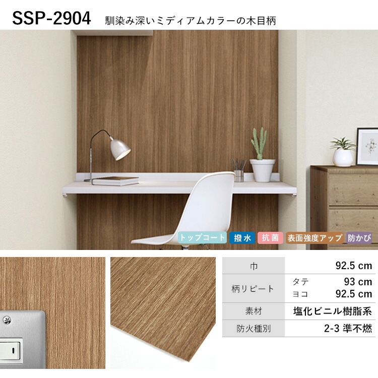 壁紙 木目柄 のり付き 10品番から選べる 30m 単品 壁紙 シンプル 国産壁紙 生のりつきだから届いてすぐ貼れる クロス 貼り替え リフォーム  ウッド 壁紙・装飾フィルム