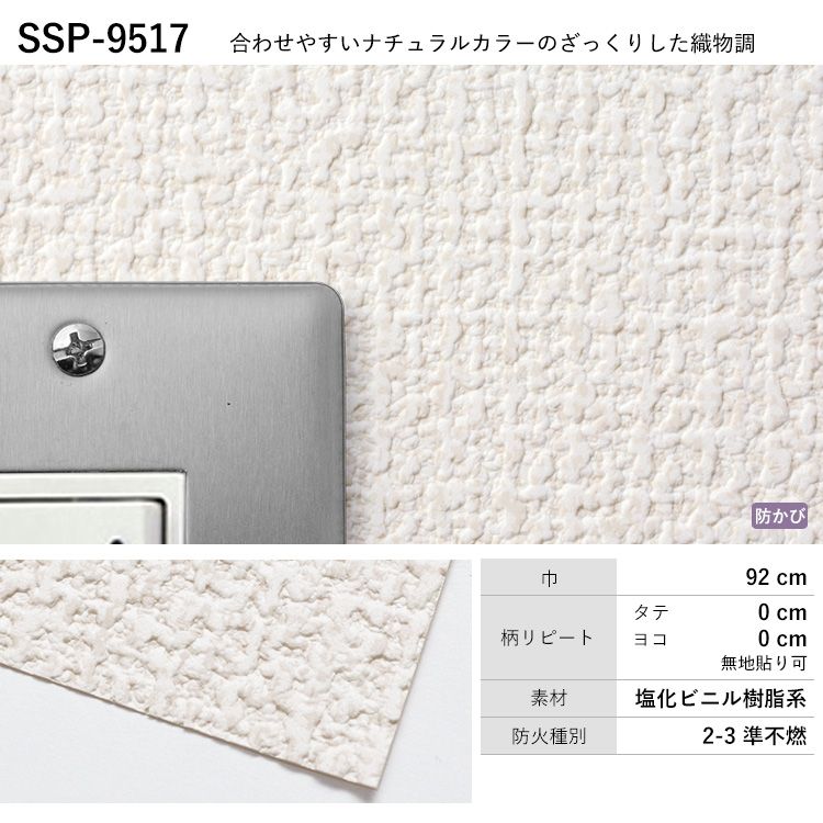 超激安 壁紙 ベージュの織物調 のり付き 12品番から選べる 30m 道具セット 壁紙 シンプル 国産壁紙 生のりつきだから届いてすぐ貼れる クロス 貼り替え リフォーム ベージュ アイボリー キッチン 最適な価格 Bolshakova Interiors Com