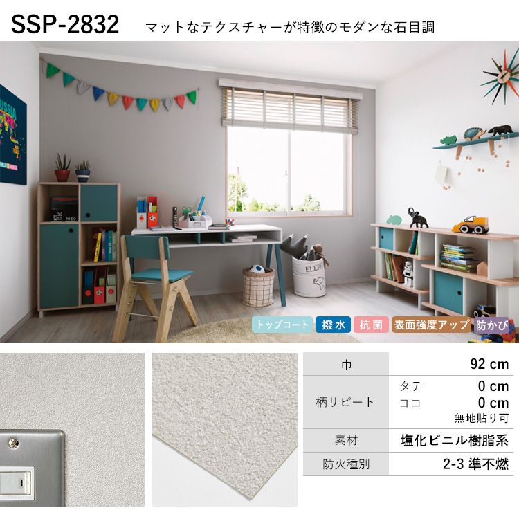 壁紙 ライトグレー 30m 道具セット シンプル 12品番から選べる のり付き 国産壁紙