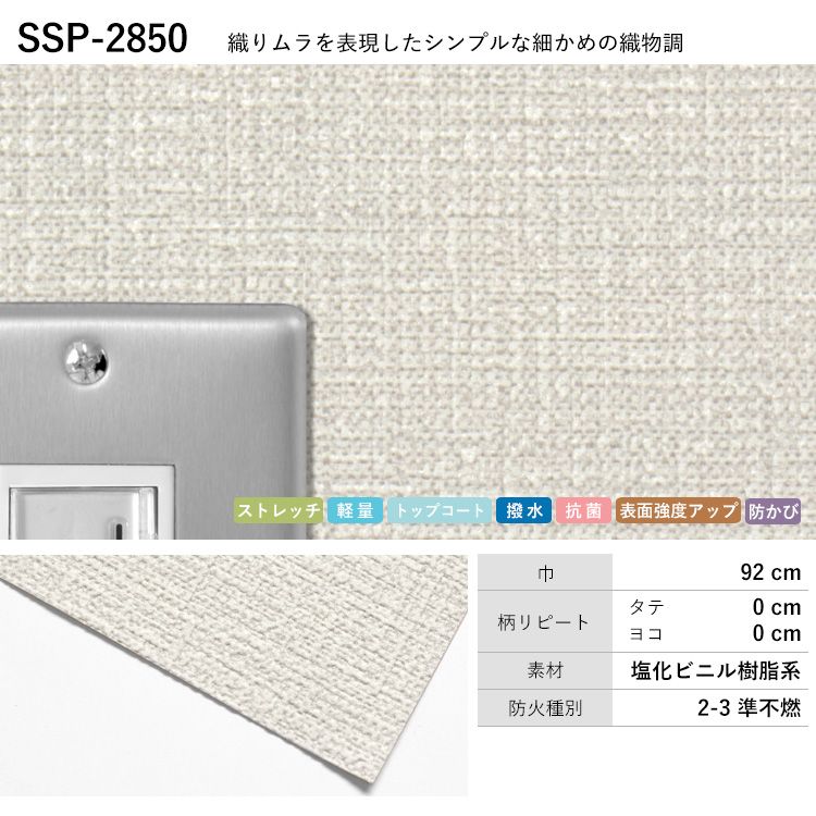 壁紙 ライトグレー 30m 道具セット シンプル 12品番から選べる のり付き 国産壁紙