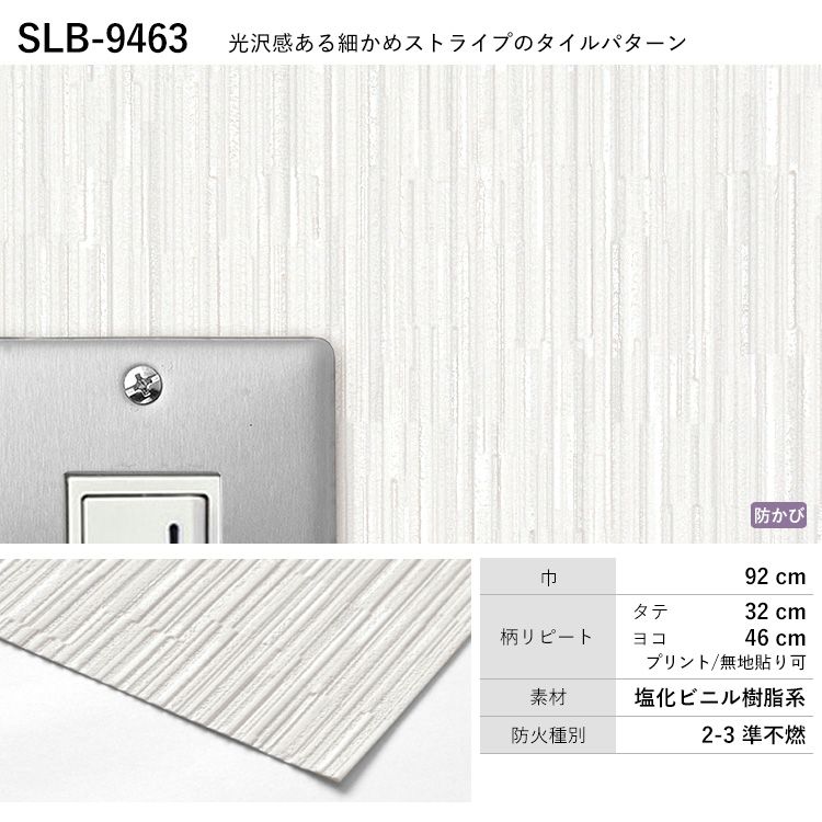 壁紙 ストライプ 流線柄 30m 10品番から選べる のり付き 生のりつきだから届いてすぐ貼れる 貼り替え 白 ホワイト リフォーム シンプル 国産壁紙 クロス 道具セット