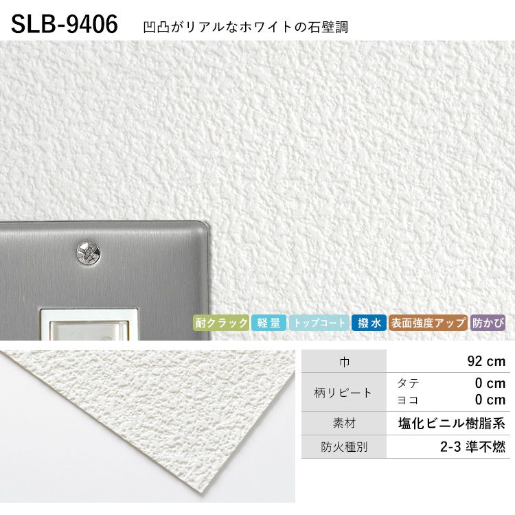 SLB-9406
