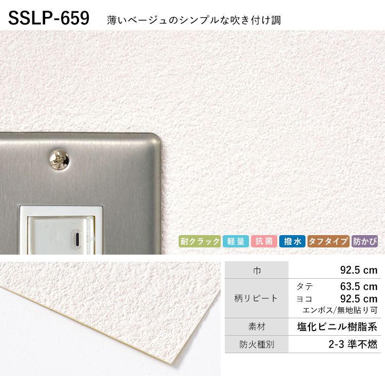 SSLP-659