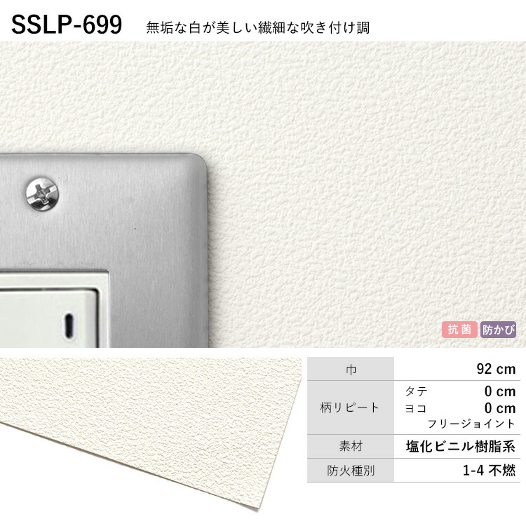 SSLP-699