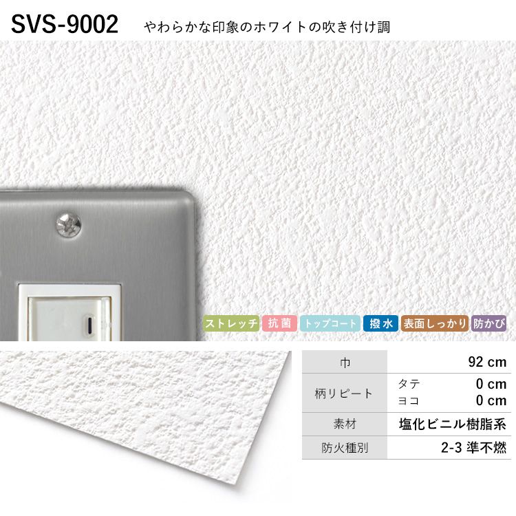 SVS-9002