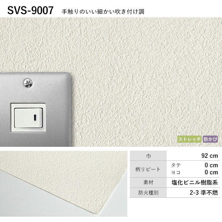 SVS-9007