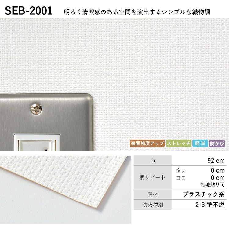 日本製 壁紙 白の織物調 のり付き 12品番から選べる 30m 道具セット 壁紙 シンプル 国産壁紙 生のりつきだから届いてすぐ貼れる クロス 貼り替え リフォーム 白 ホワイト キッチン 壁紙屋本舗 カベガミヤホンポ 在庫あり 即納 Gemicom Gr