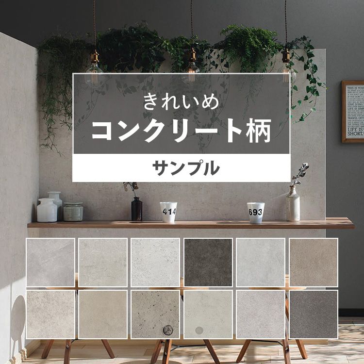 楽天市場】【20日限定 20％OFFクーポン配布 先着10名】壁紙 サンプル