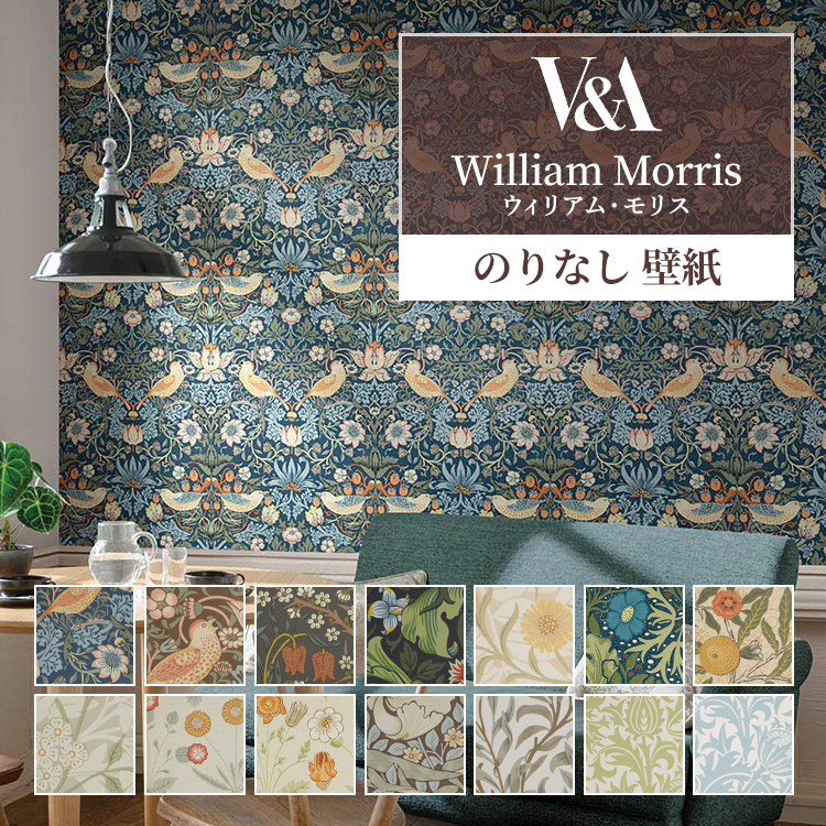 こともこ様 専用【壁紙】WILLIAM MORRIS【ウィリアムモリス】-