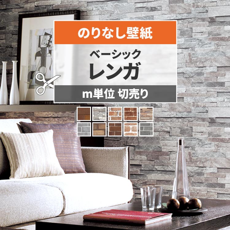 楽天市場】【全品対象クーポン配布中】 輸入壁紙の切り売り（横