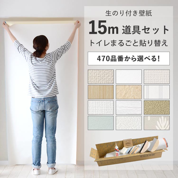 【楽天市場】【初売り】壁紙 生のり付き 30ｍ 道具付き 簡単 張り替え 初心者 DIY 日本製 量産壁紙 シンプル 白 ホワイト 無地 ふすま 襖  リフォーム 壁紙屋本舗 : 壁紙屋本舗・カベガミヤホンポ