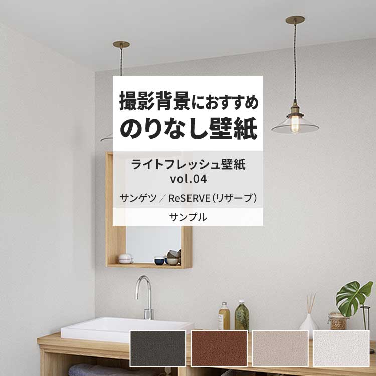 Rara✴︎ページ 楽天市場】【全品対象クーポン配布中】 壁紙 サンプル RE55381