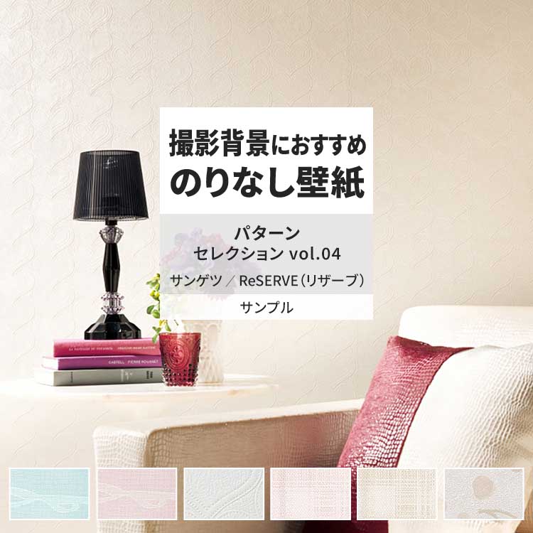 楽天市場】壁紙 サンプル RE55833 RE55834 RE55835 パターン 