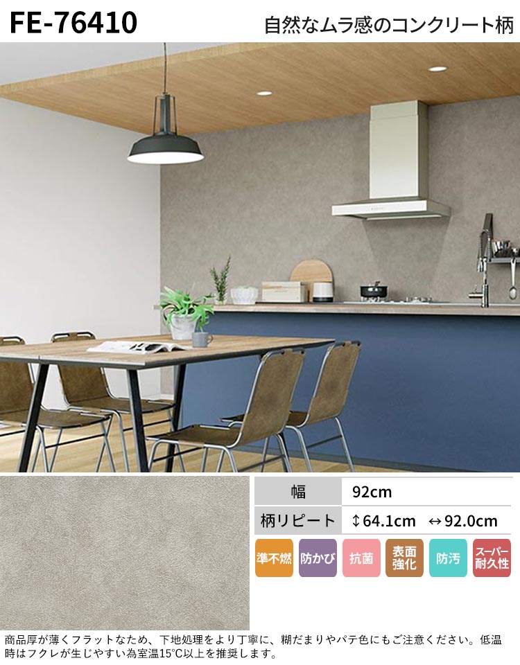 全品対象クーポン配布中】 壁紙 コンクリート モルタル のりなし m単位