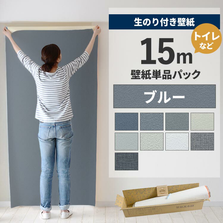 楽天市場】【全品対象クーポン配布中】 壁紙 のり付き m単位 壁紙の上