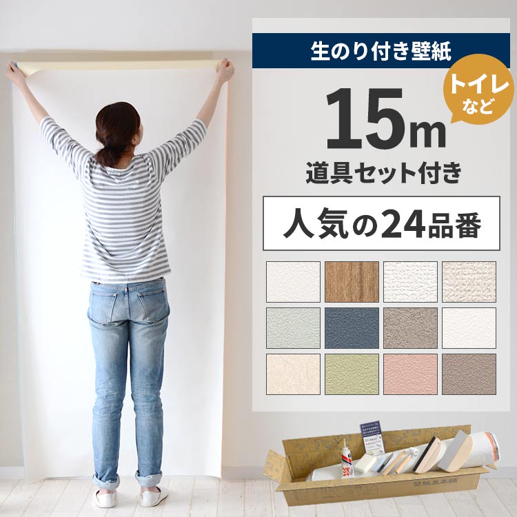 楽天市場】【最大25％クーポン配布中】 壁紙施工道具7点セット 壁紙屋 