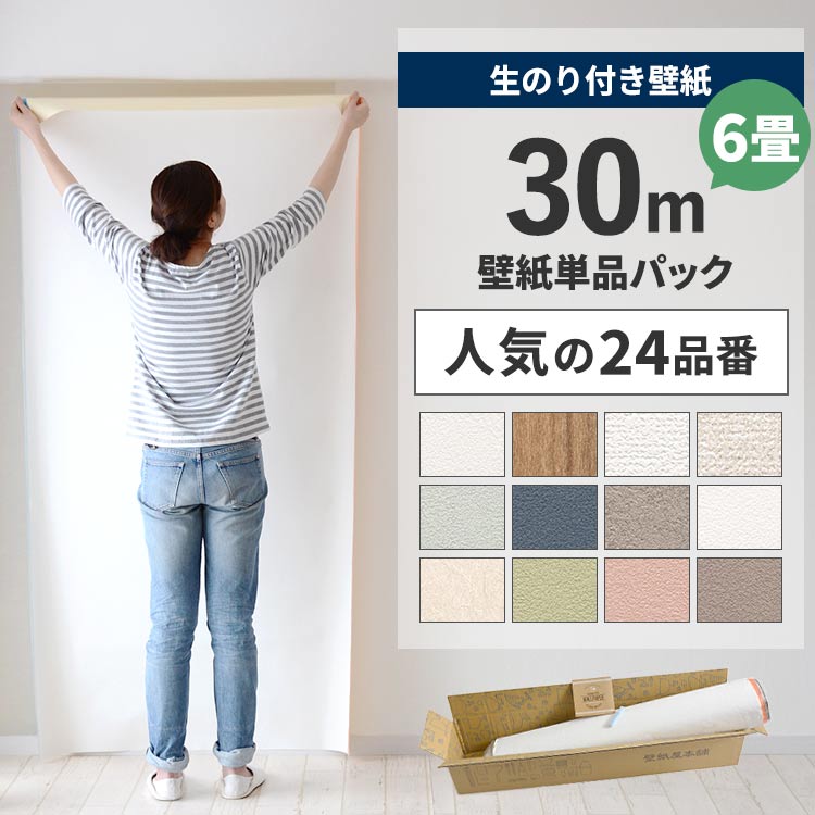 楽天市場】【全品対象クーポン配布中】 壁紙施工道具7点セット 壁紙屋