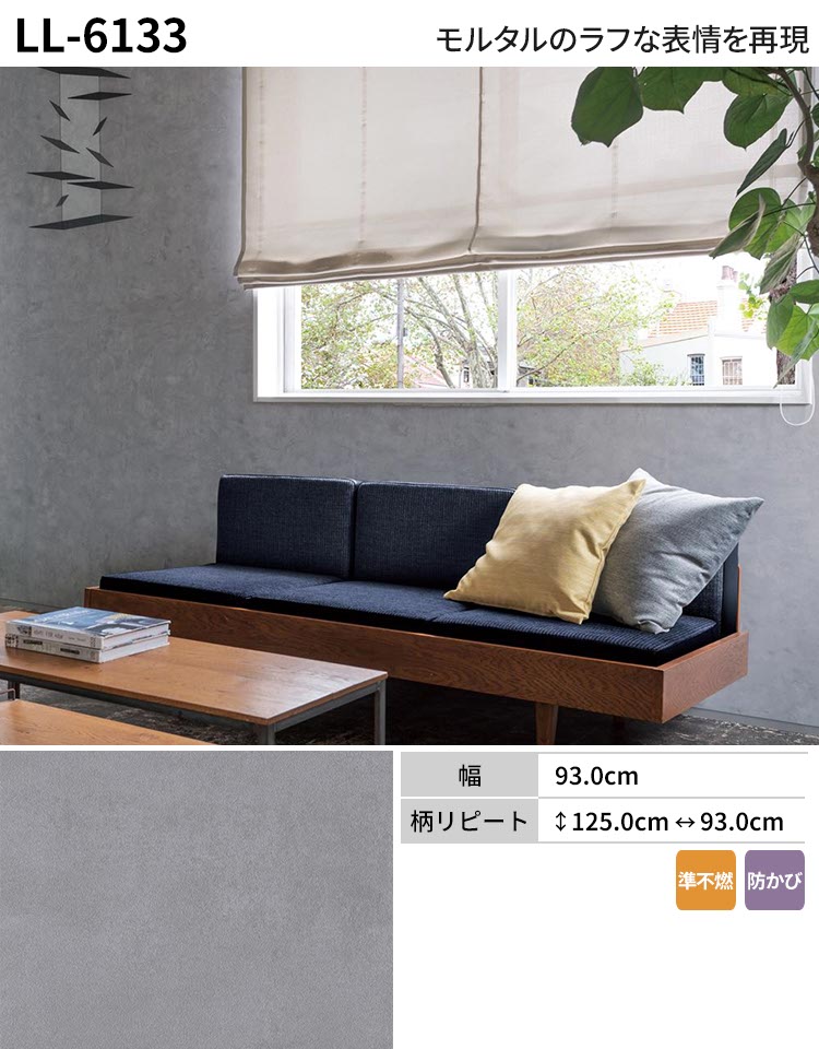 全品対象クーポン配布中】 壁紙 コンクリート モルタル のりなし m単位