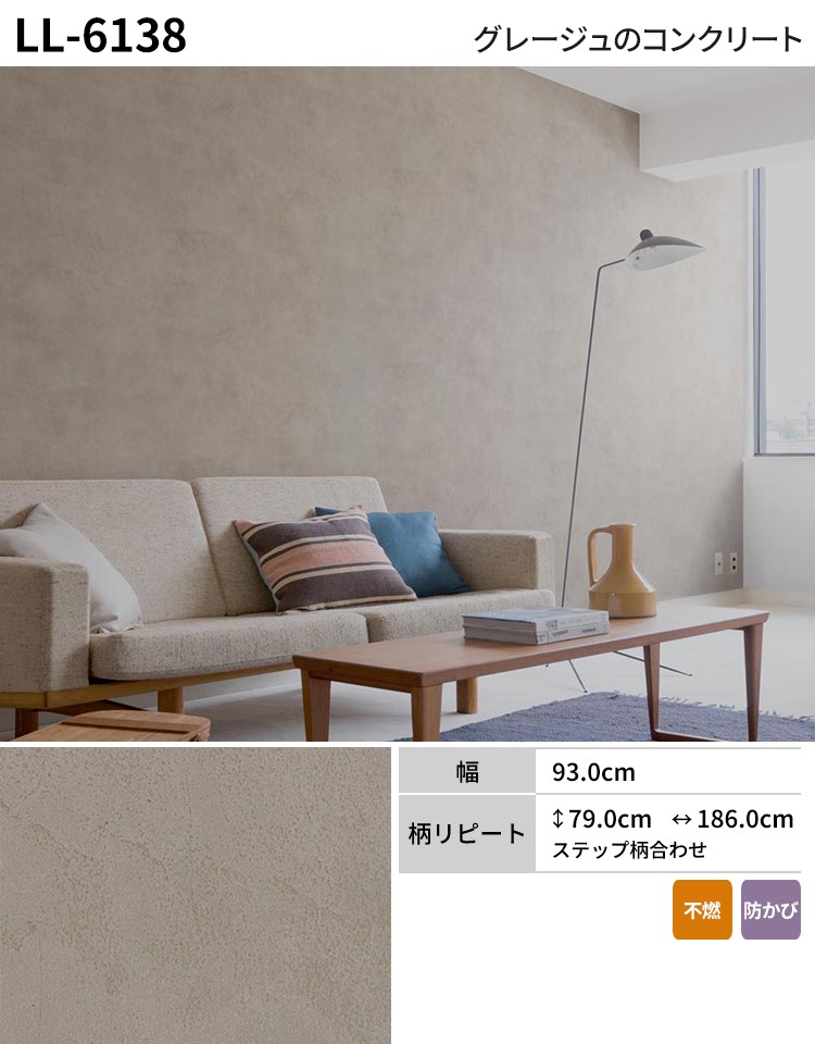 にゃも専用ページ 全品対象クーポン配布中】 壁紙 コンクリート モルタル のりなし m単位