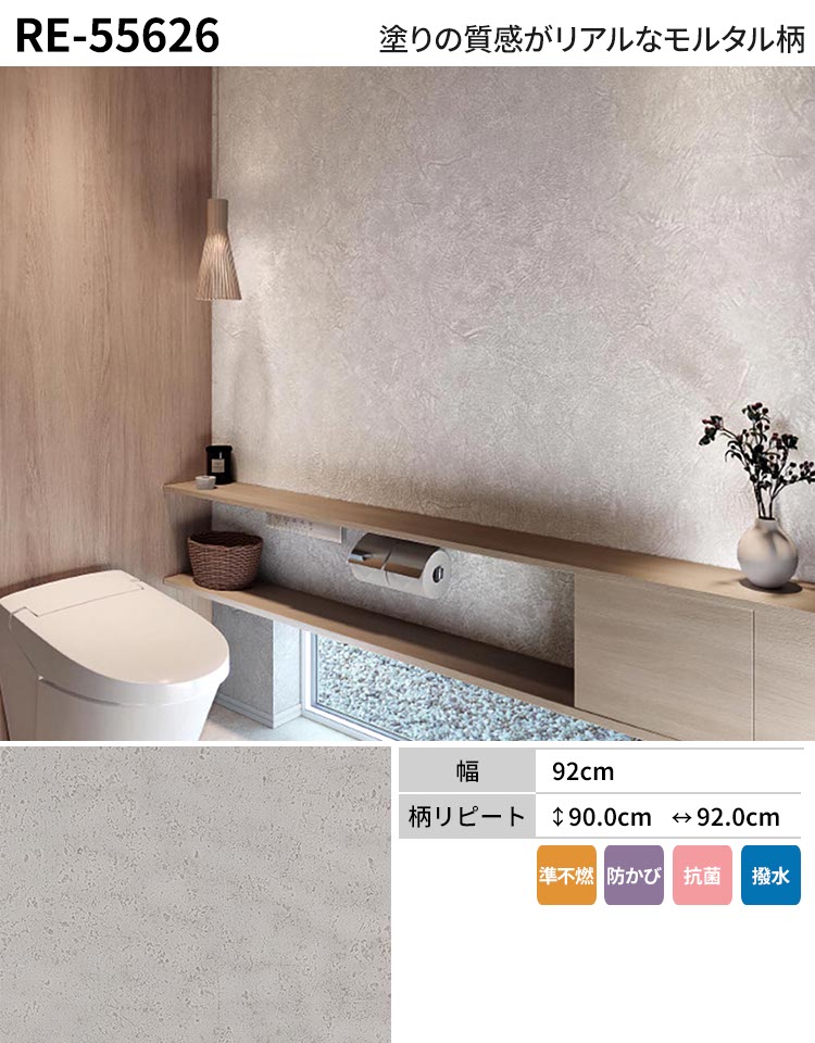 全品対象クーポン配布中】 壁紙 コンクリート モルタル のりなし m単位