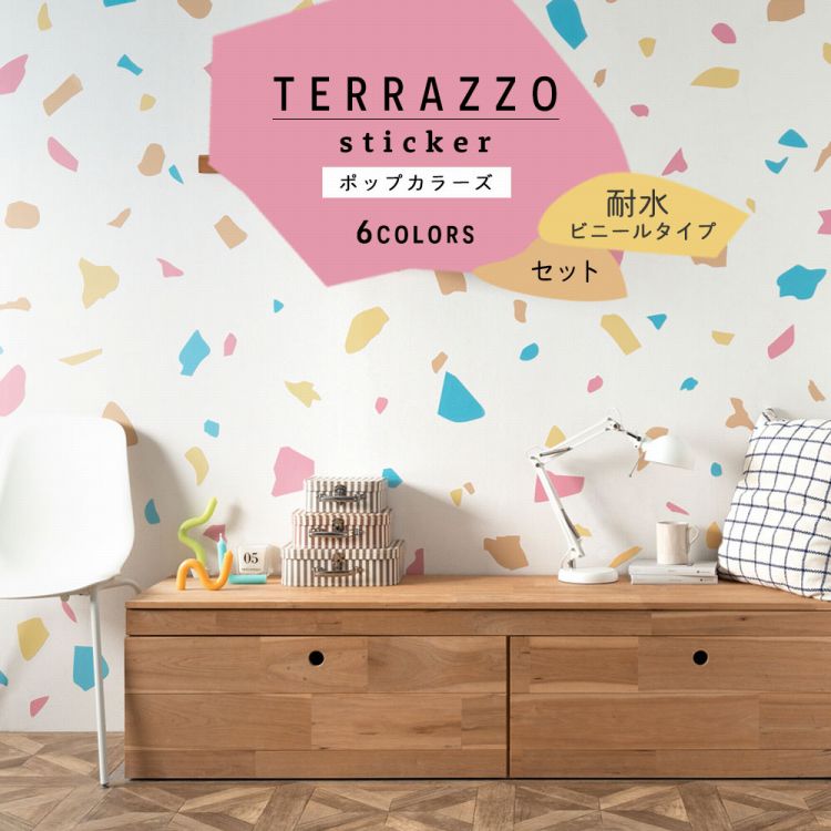 楽天市場】【全品対象クーポン配布中】 ウォールステッカー テラゾー
