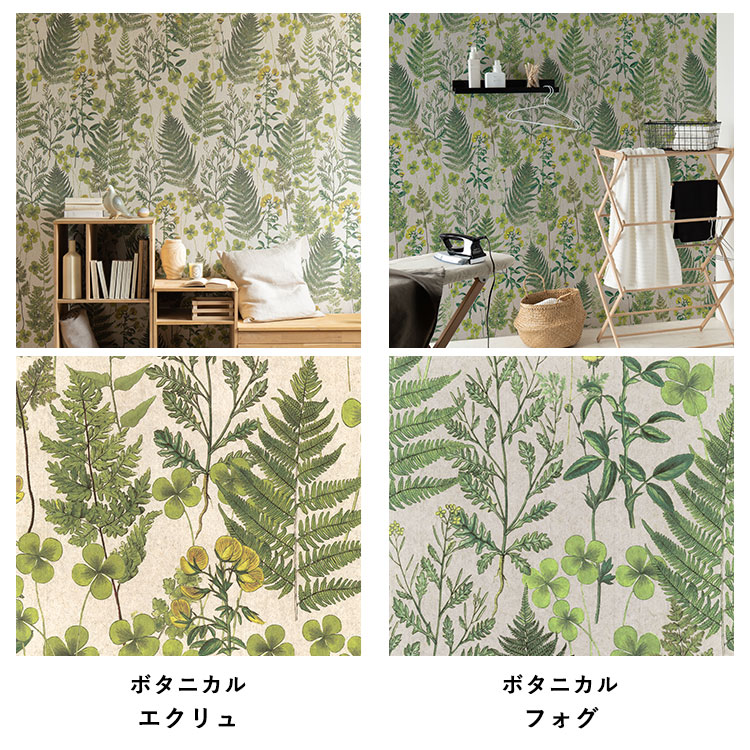 Flax Wallpaper フラックスウォールペーパー 亜麻 リネン 壁紙 ボタニカル 図鑑柄 48cm 2 7m 2枚セット ビンテージ 植物柄 壁紙屋本舗 Mseyewears Com