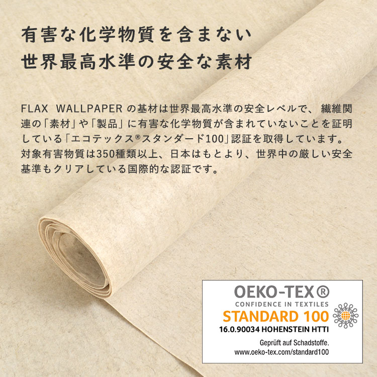 Flax Wallpaper フラックスウォールペーパー 亜麻 リネン 壁紙 ビンテージコンクリート インディゴ 48cm 2 7m 2枚セット ネイビーの コンクリート 壁紙屋本舗 Littlethaicafe Com