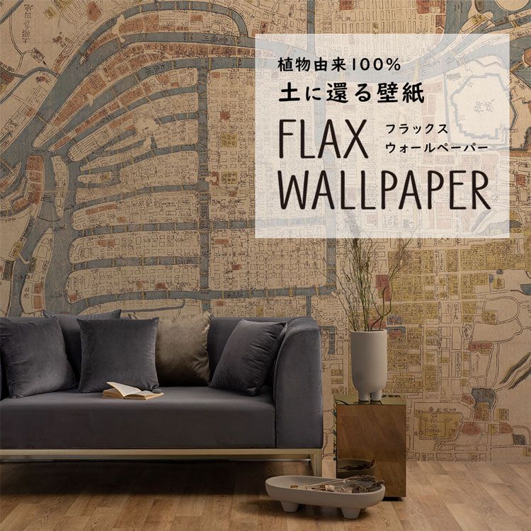 楽天市場 Flax Wallpaper フラックスウォールペーパー 亜麻 リネン 壁紙 古地図 大坂 48cm 2 7m 2枚セット 大阪の古地図 壁紙 屋本舗 壁紙屋本舗 カベガミヤホンポ