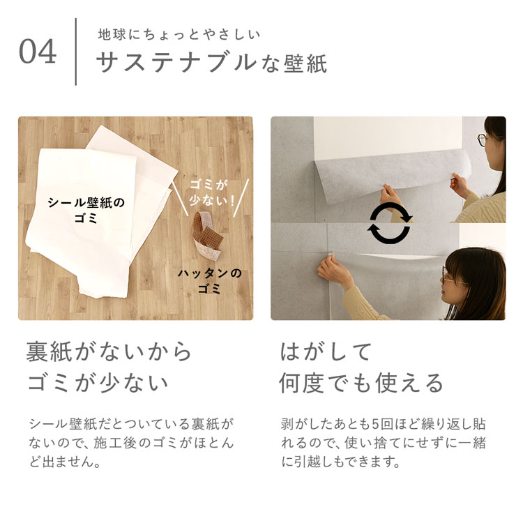 水だけで何度も貼れるはがせる 壁紙 賃貸OK のり付き はがせる