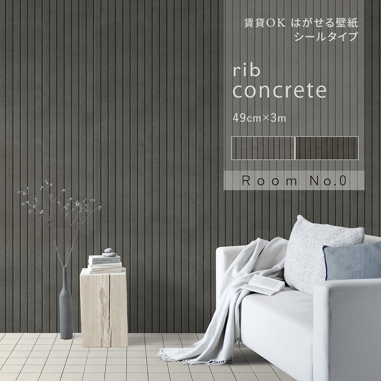 リリ様 シートリクエスト 楽天市場】【全品対象クーポン配布中】はがせる シール 壁紙