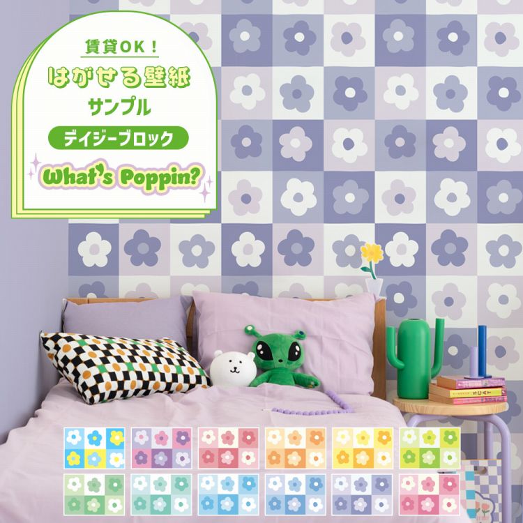 楽天市場】はがせる壁紙 のりなしタイプ クロス 賃貸 49cm×2.5m